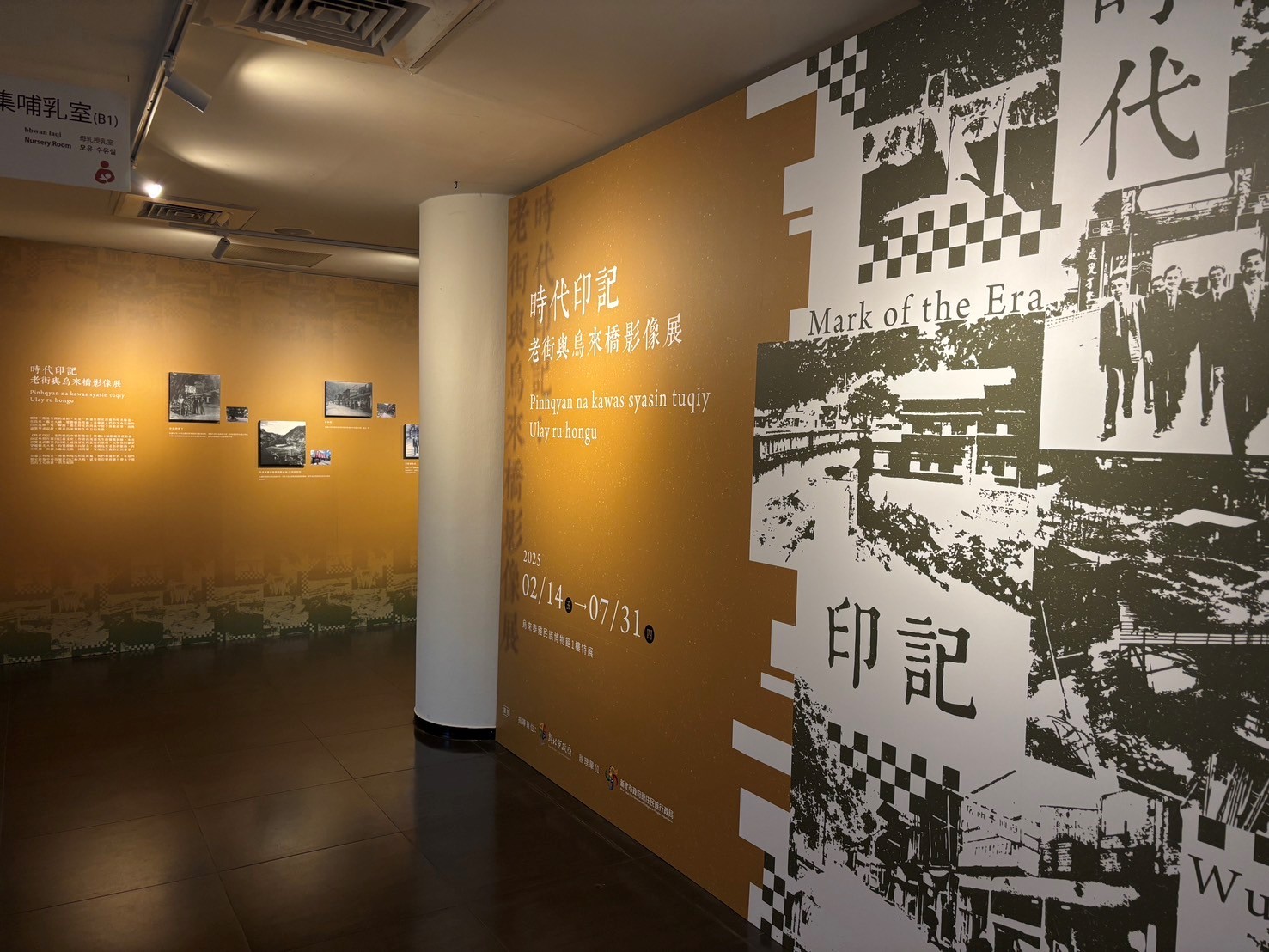 【時代印記:老街與烏來橋影像展】展場照片1