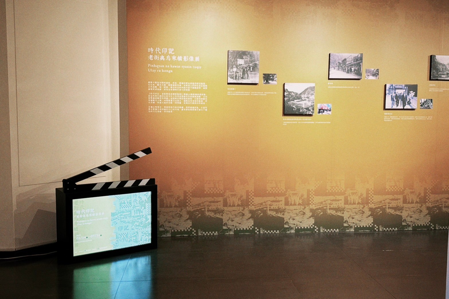 【時代印記:老街與烏來橋影像展】展場照片3
