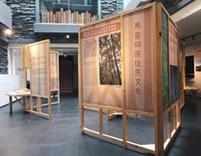 泰雅族的瑰寶-馬告特展展示主題版-展場照片