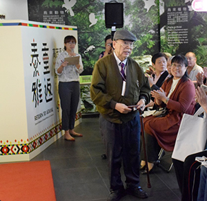 重返‧泰雅-高茂源捐贈特展-展場照片