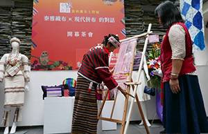 重返織路-泰雅織布與現代拼布的對話開幕茶會-展場照片